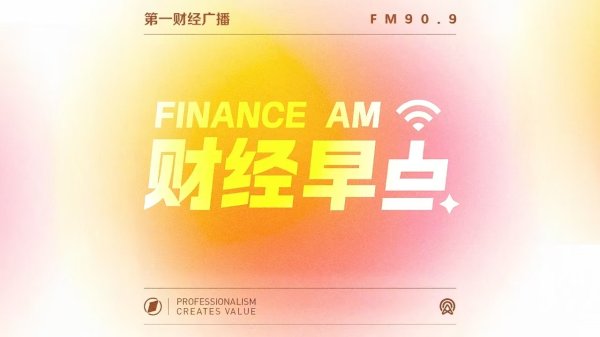 股市配资技巧 6月23日-清晨国际资讯